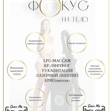 Флаер+логотип для студии LPG