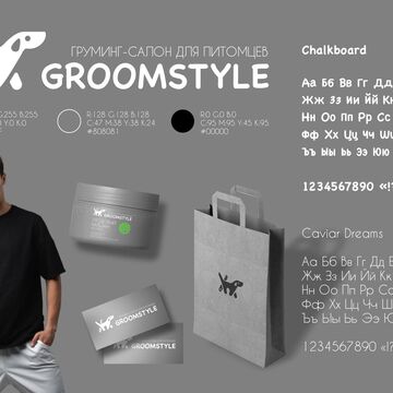 Айдентика для груминг-салона