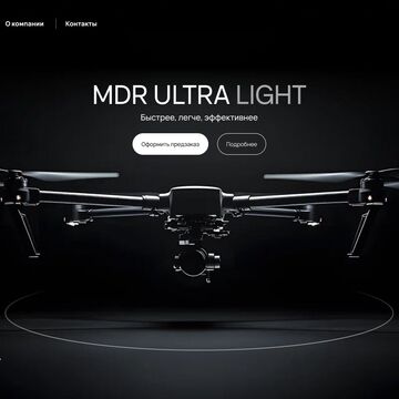 UI дизайн сайта по продаже дронов