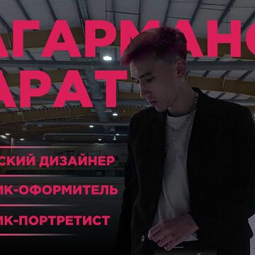 Личная визитка