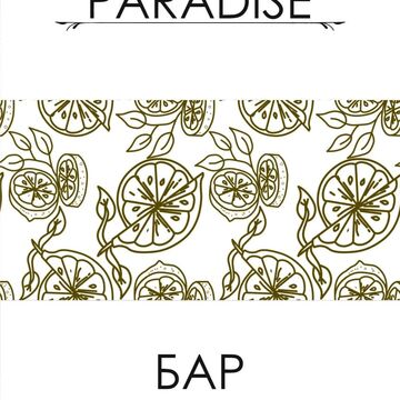 Меню бар Парадиз