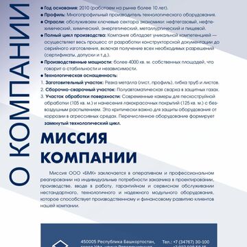 Каталог продукции БМК