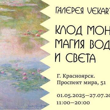 Билет на выставку