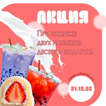 Рекламный пост