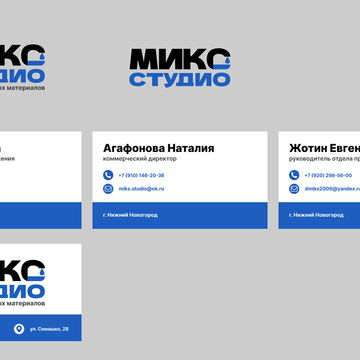 Логотип и визитки для студии отделочных материалов