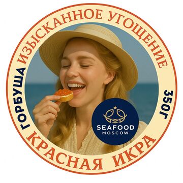 Красная икра