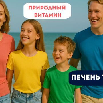 Печень трески