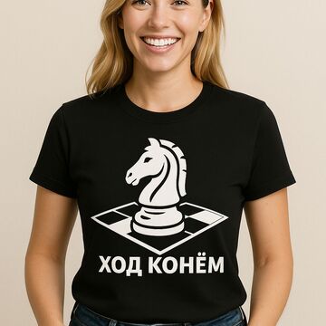 Ход конём
