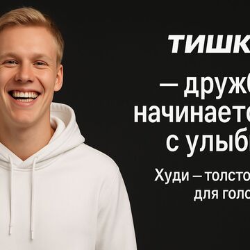 Тишка