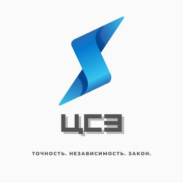 ЦСЭ