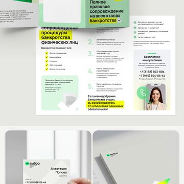 Евробуклет и другие печатные материалы для&nbsp;юридической фирмы