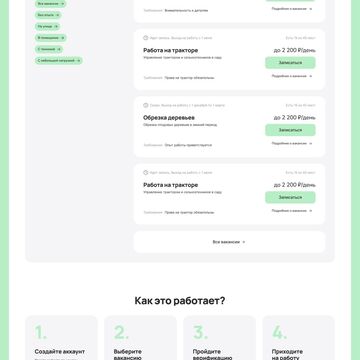 Сад для сервиса &laquo;Все в сад&raquo;