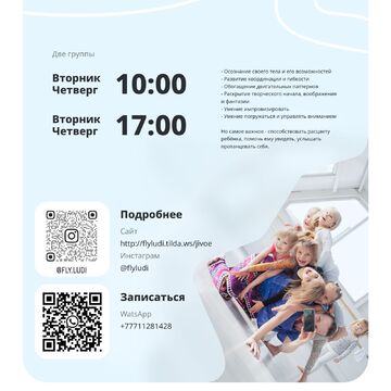 Соцсети и печатные материалы для студии танцев