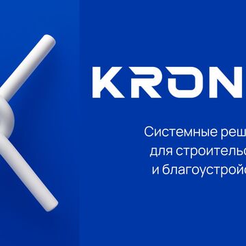 KRONEX (1)