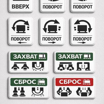 Манипулятор