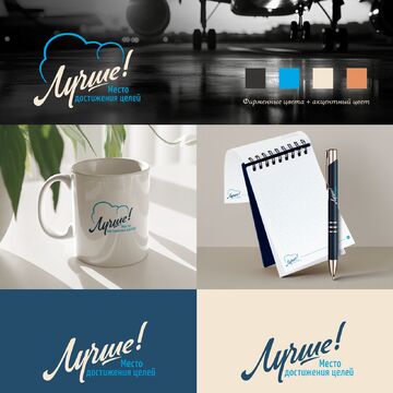 Логотип - леттеринг