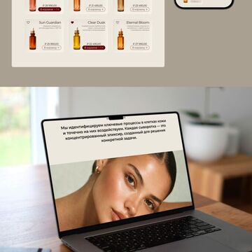 Сайт для компании по производству косметических продуктов