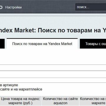 1С-Битрикс API Яндекс.Маркета