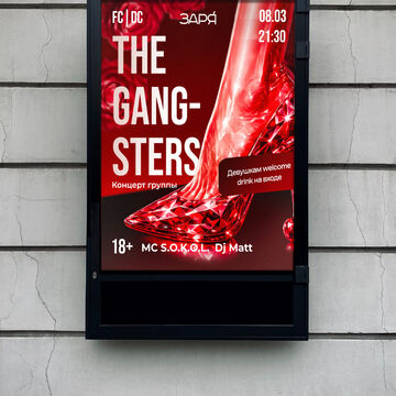 Афиша к 8 марту