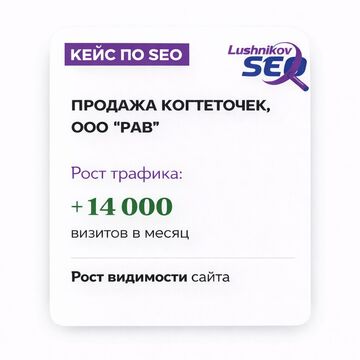 Продажа когтеточек, ООО "РАВ