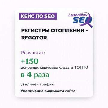 Регистры отопления &ndash; РегОтоп, Москва: ТОП 1