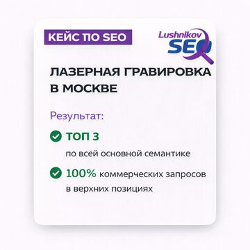 Лазерная гравировка в Москве