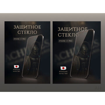 Дизайн карточек товаров Achilles