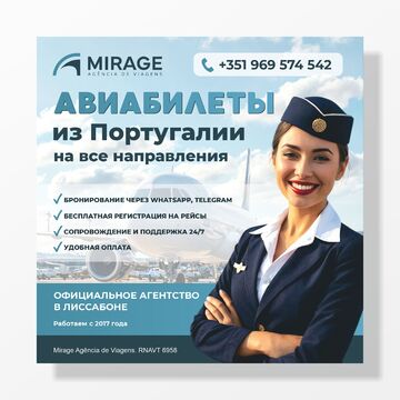 Рекламный пост, баннер