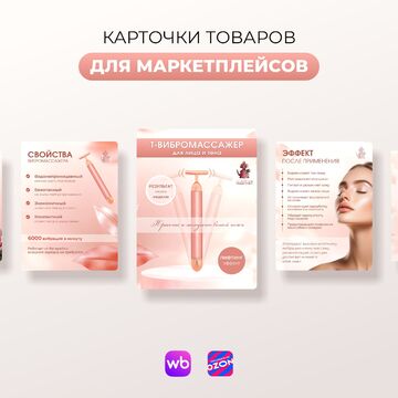 Карточки товара