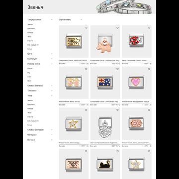 Веб-сайт Nomination italy