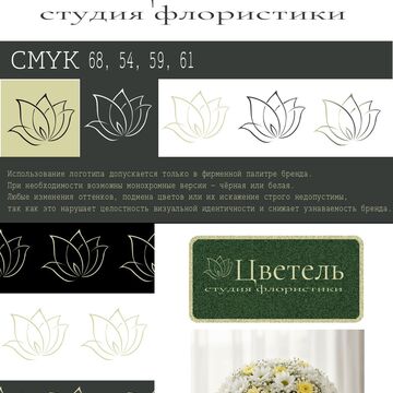 Разработка логотипа