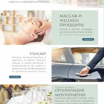 разработка макета сайта