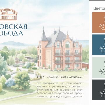 разработка цветового решения