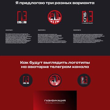 Лого Газификация
