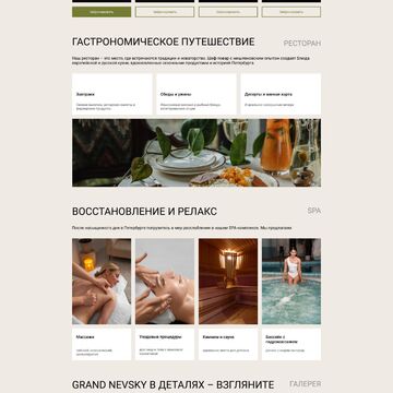 Лендинг Отеля