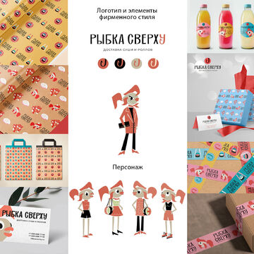 Фирменный стиль и персонаж доставки суши.