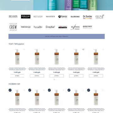 Интернет-магазин косметики с нуля под ключ 1С Битрикс