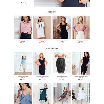 Интернет-магазин брендовой одежды с нуля под ключ