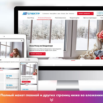 Производство и установка окон REHAU во Владимире