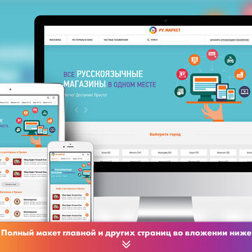 B2C Маркетплейс еды с доставкой (24 макета)