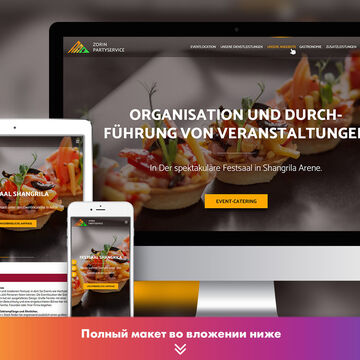 LP по услугам кейтеринга для банкетов в Германии
