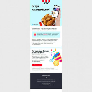 Верстка макета для компании KFC
