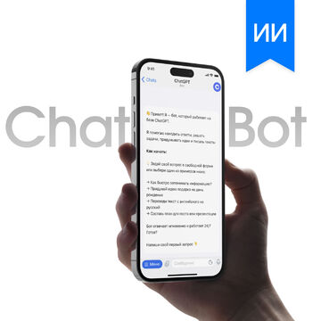 Искусственный интеллект в телеграмм!