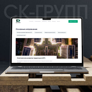 СК-ГРУПП - оптовая продажа строительных материалов