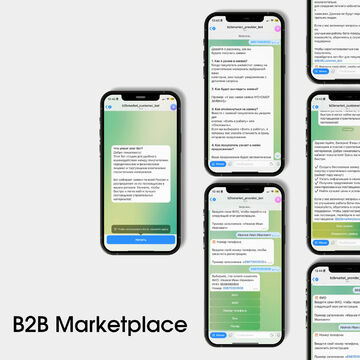B2B Маркетплейс - создание удобного средства проведения сделок