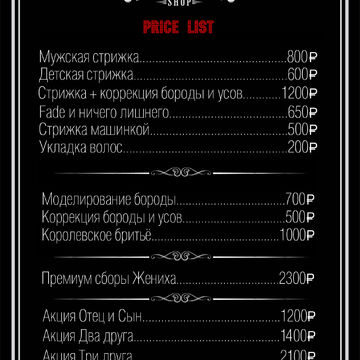 Создание Прайс листа