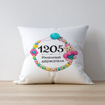 Логотип "1205 The baby room"