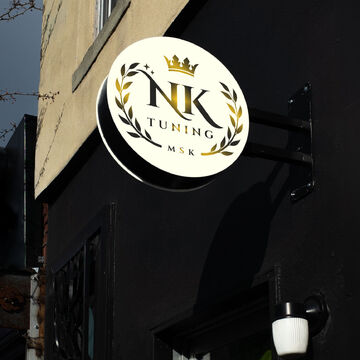 Вывеска NK-Tuning MSK