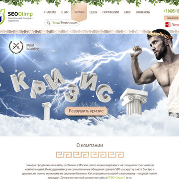 Seo Olimp