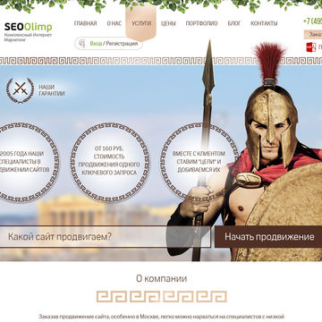 Seo Olimp